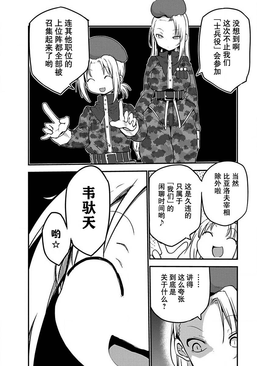 第08话6