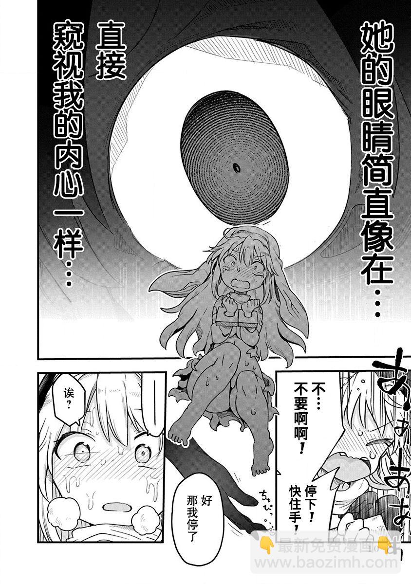 第24话 调理师米可10