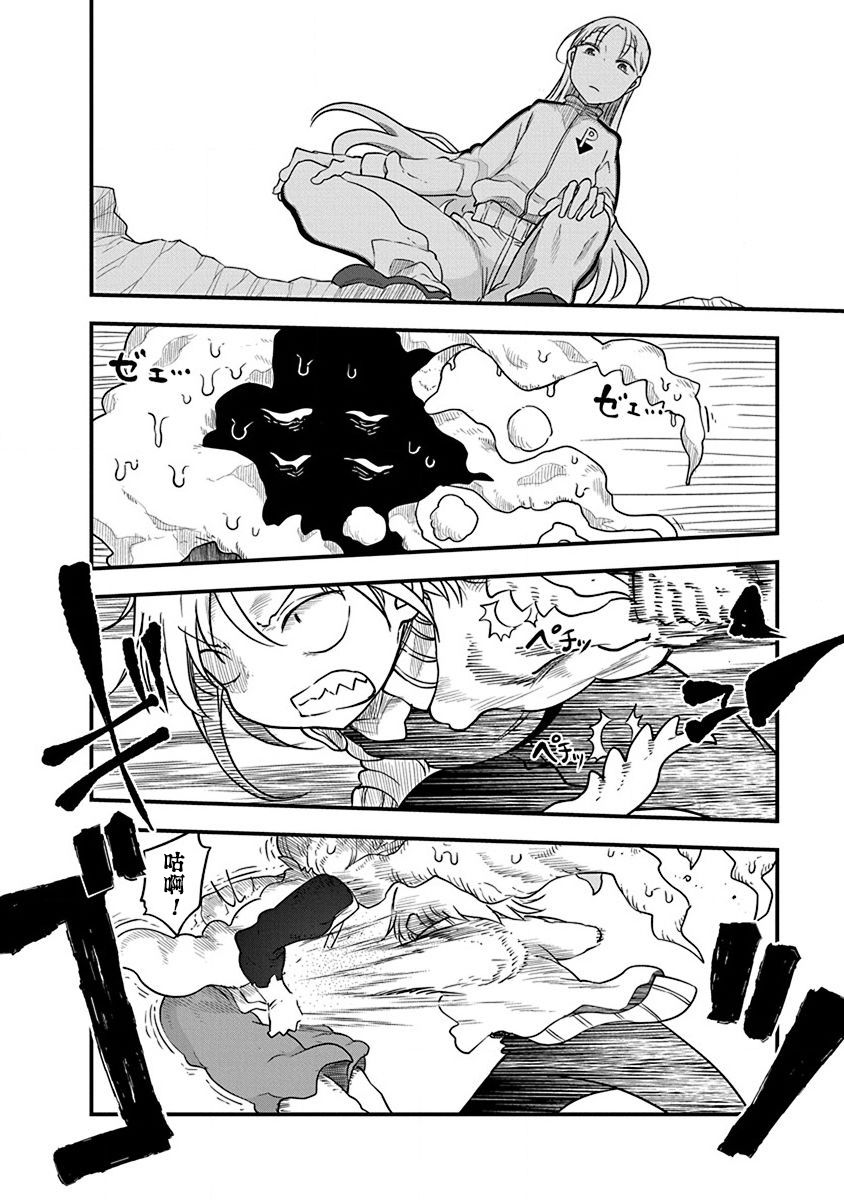 第24话 调理师米可16