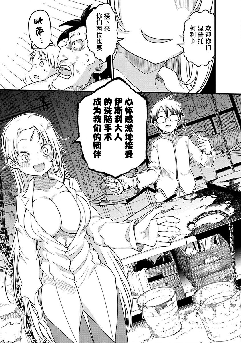 第24话 调理师米可19