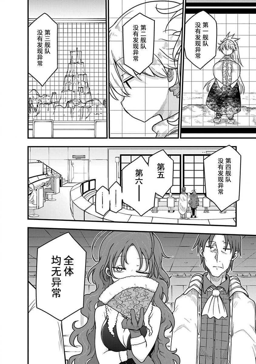 第24话 调理师米可2