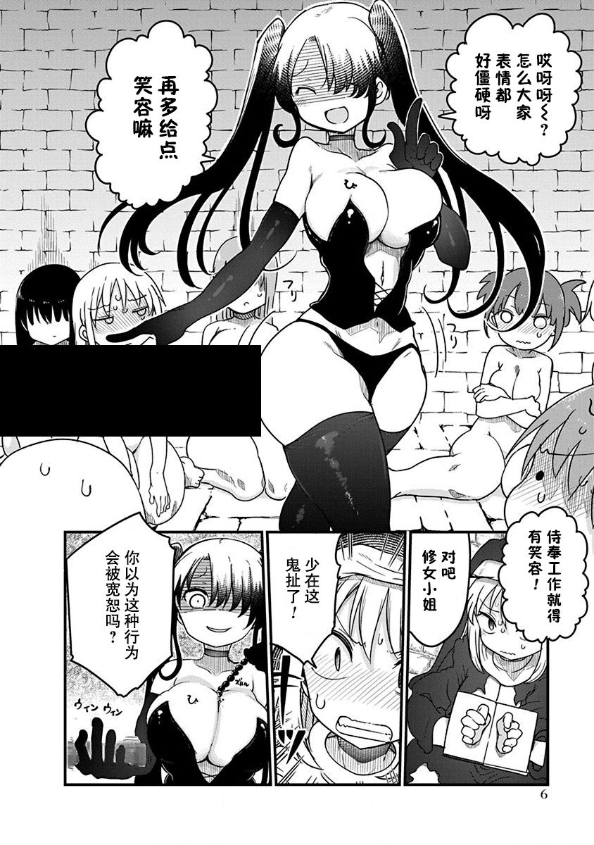 第24话 调理师米可6