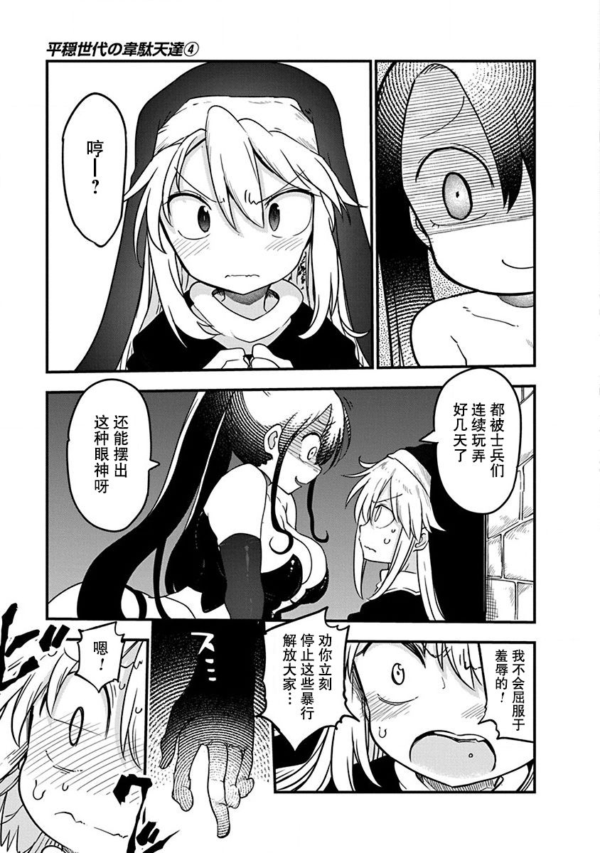 第24话 调理师米可7