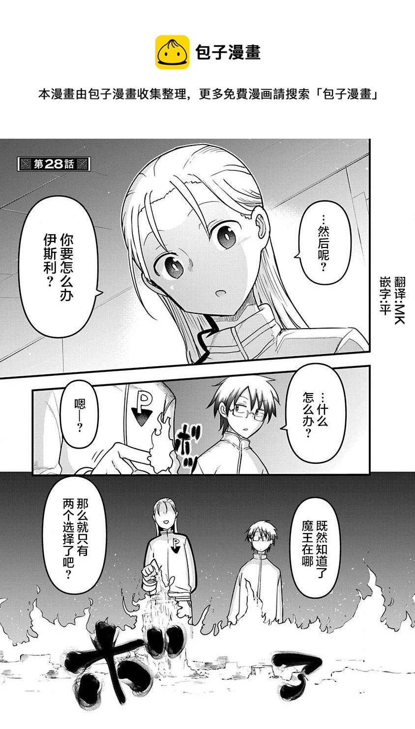 第28话 无视物理法则0