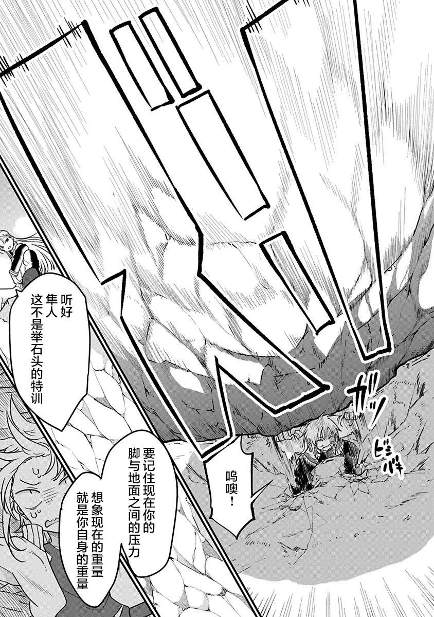 第28话 无视物理法则16