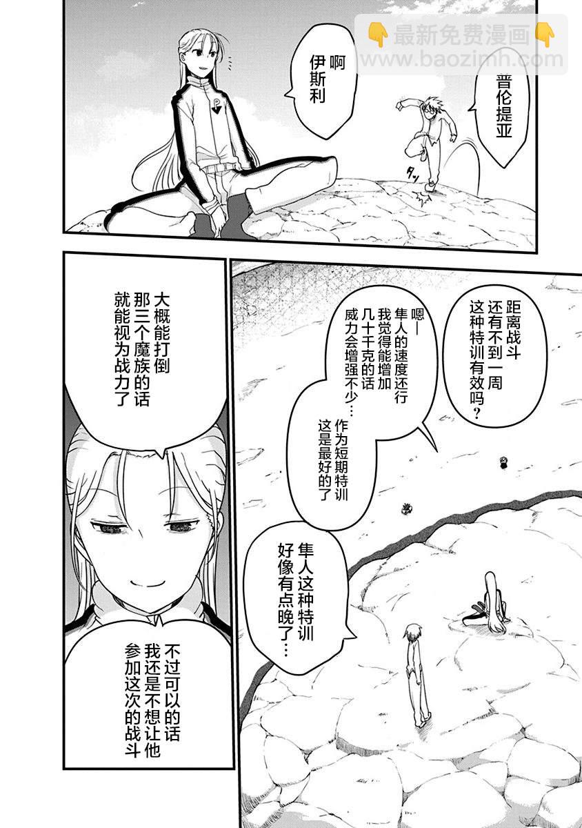 第28话 无视物理法则17