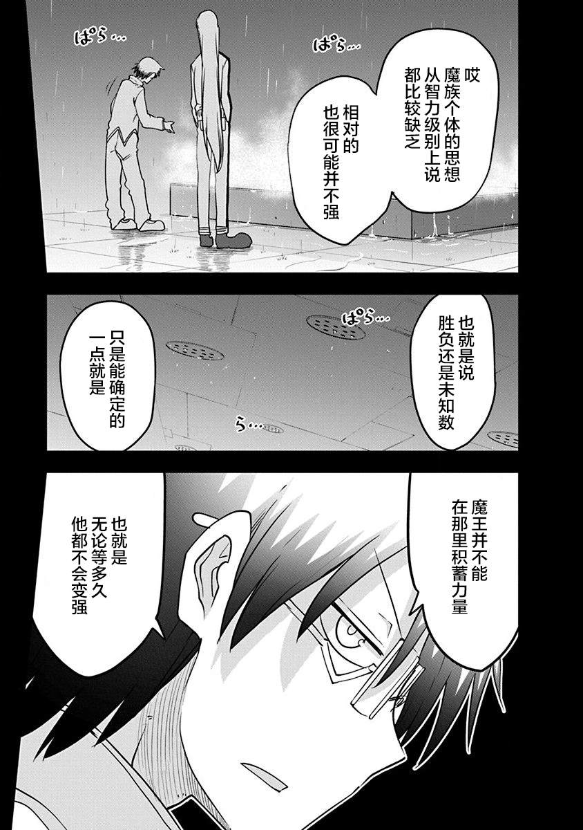 第28话 无视物理法则20