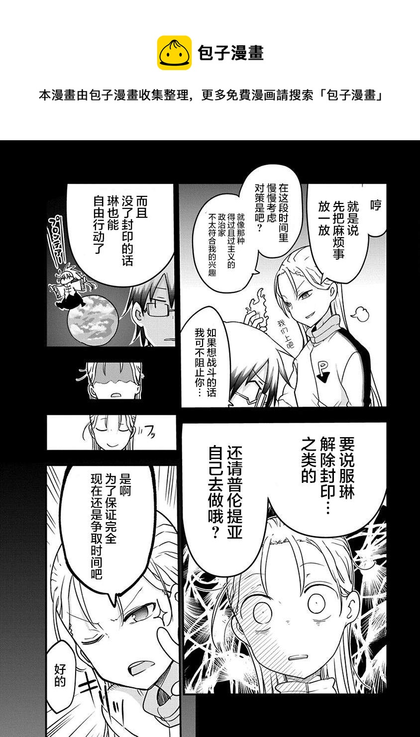 第28话 无视物理法则21