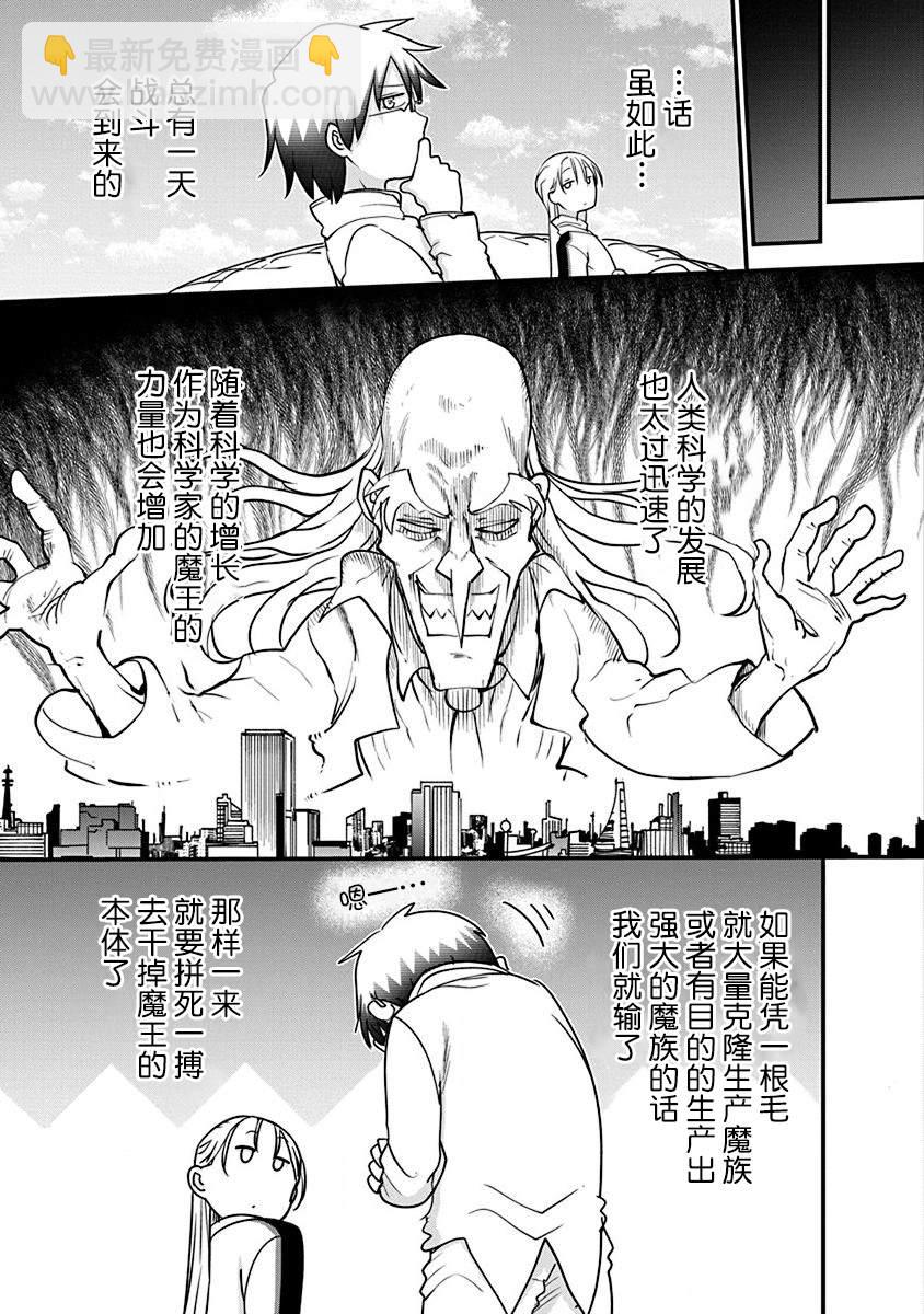 第28话 无视物理法则22