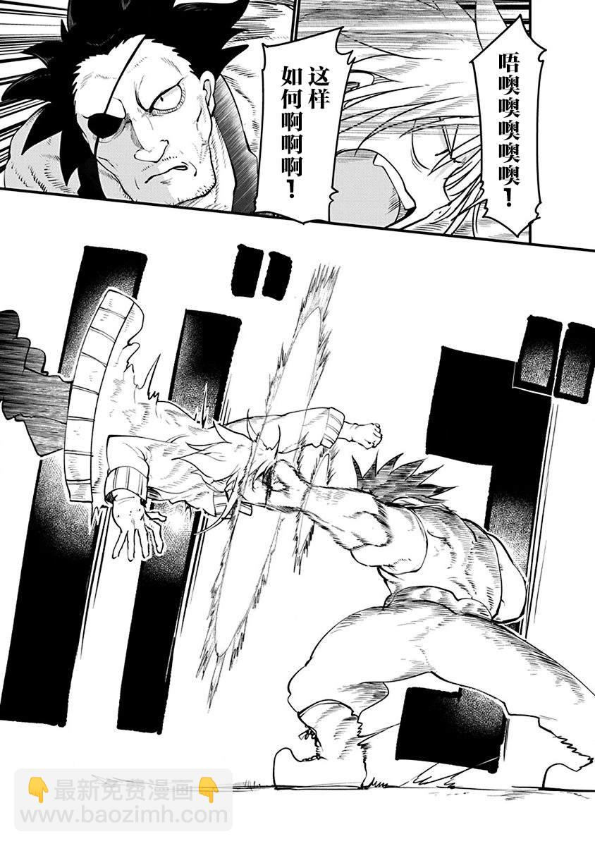 第28话 无视物理法则4