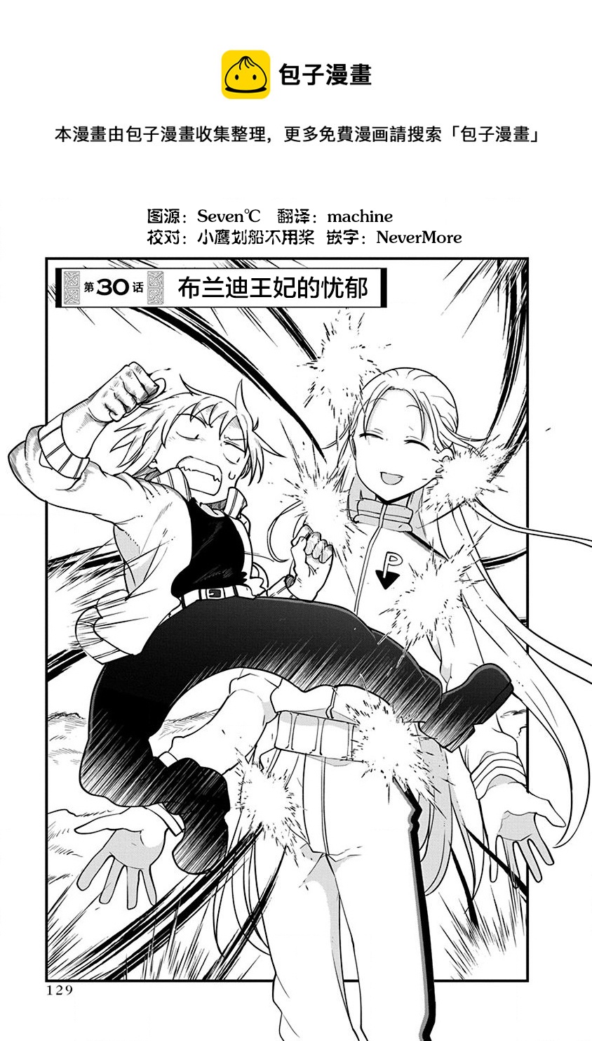 第30话0