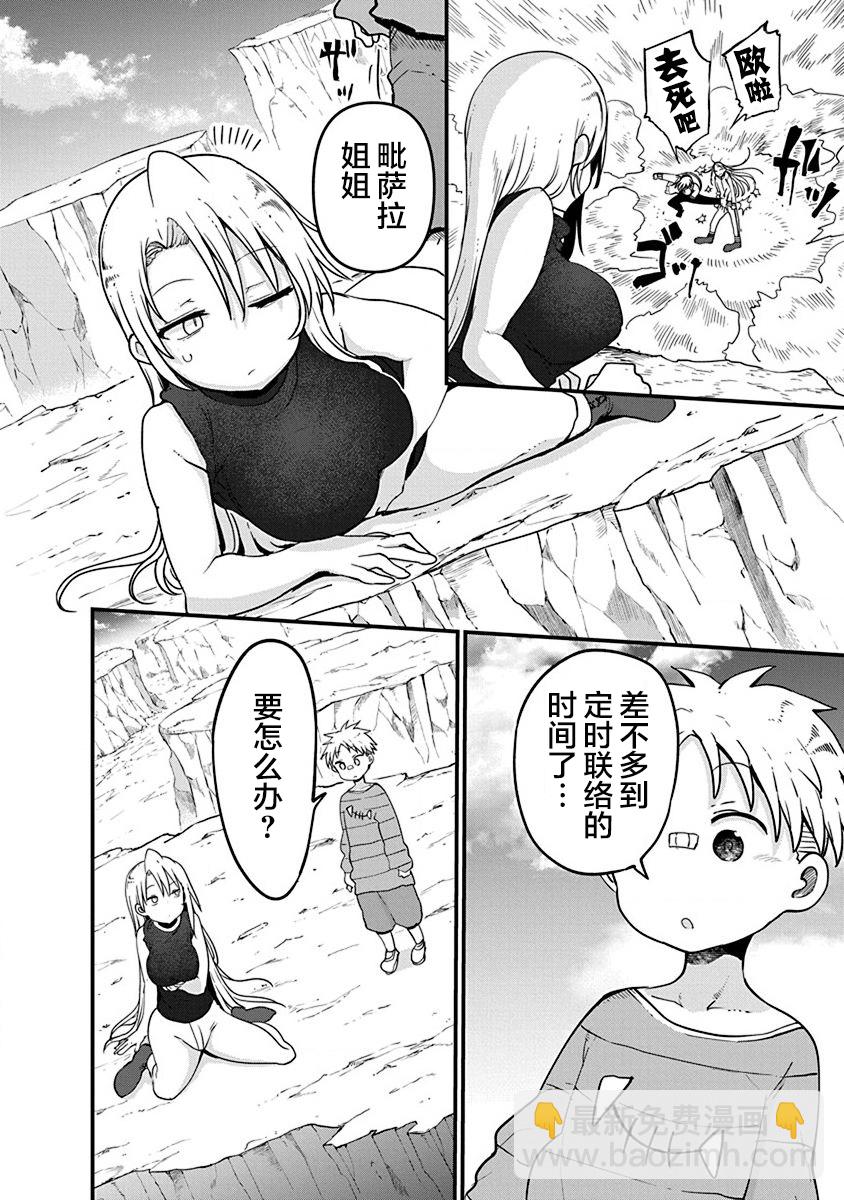 第30话1