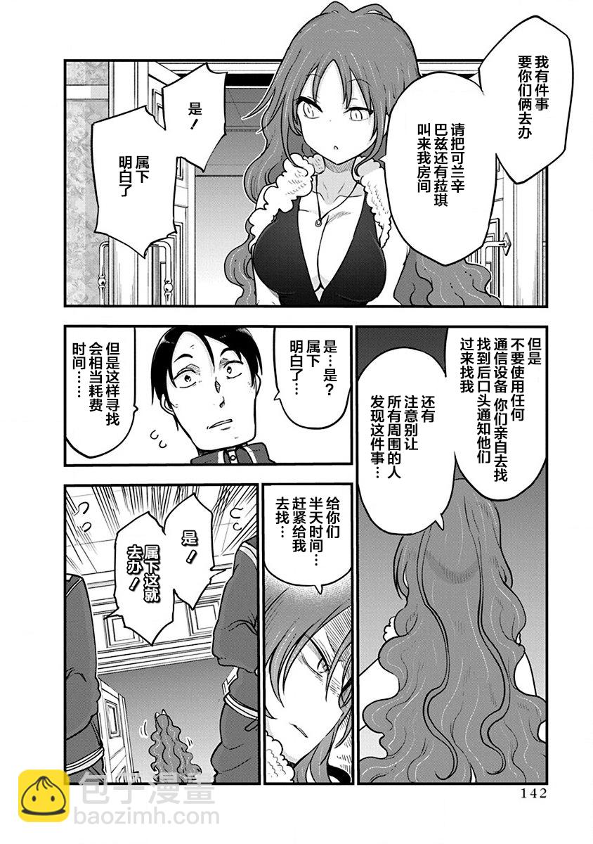 第30话12