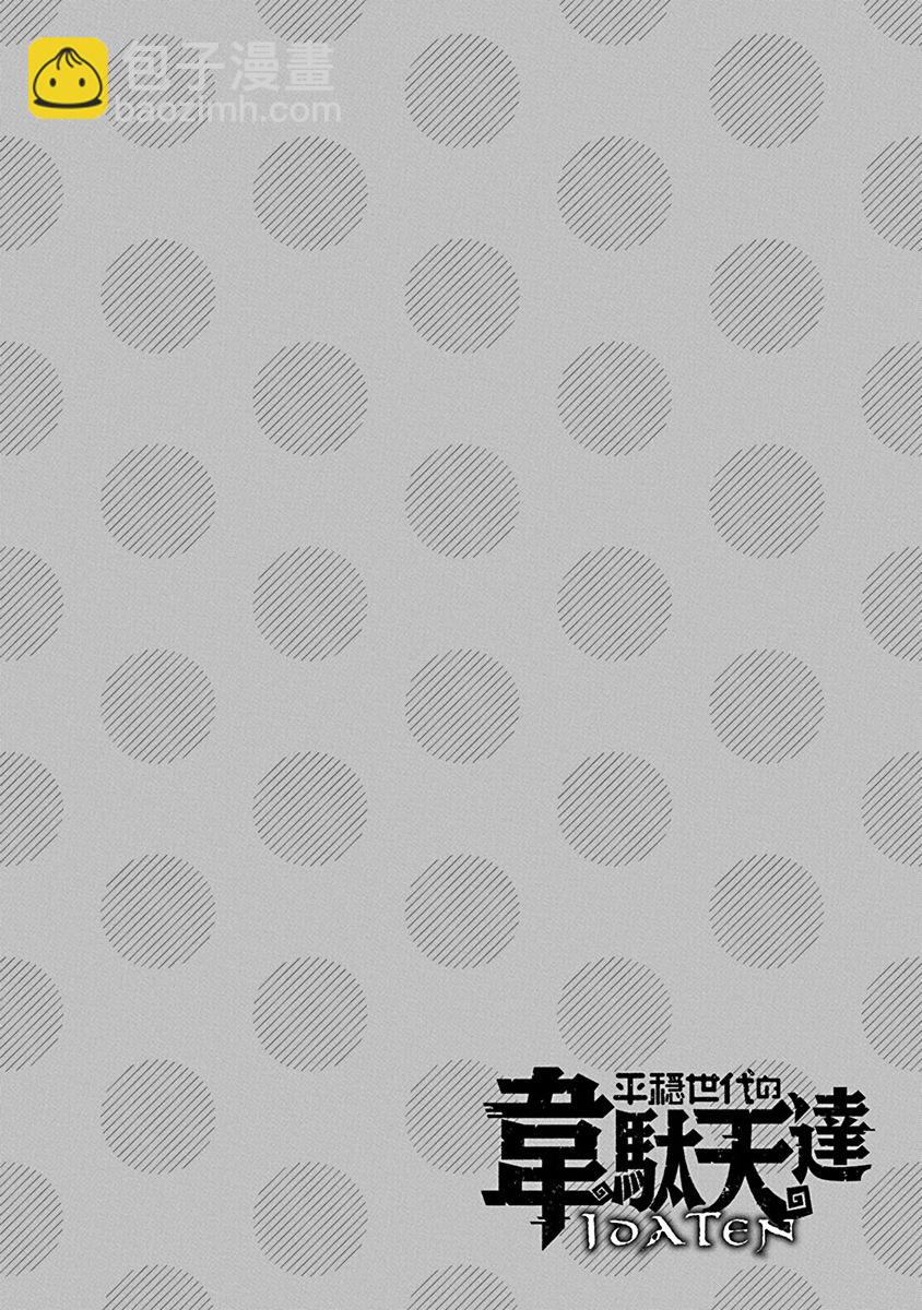 第30话17