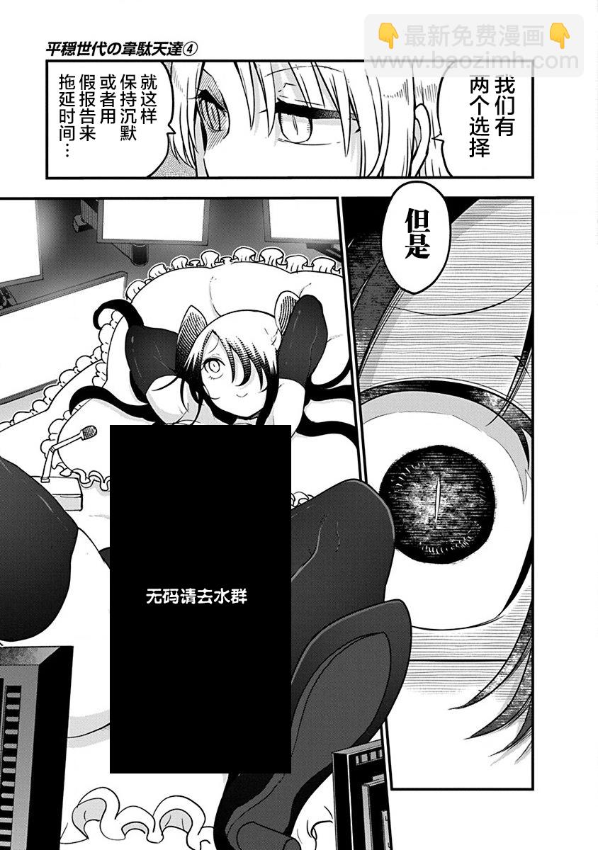 第30话2