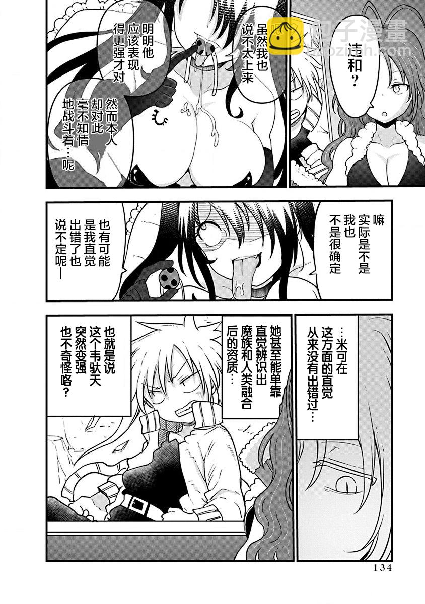 第30话4