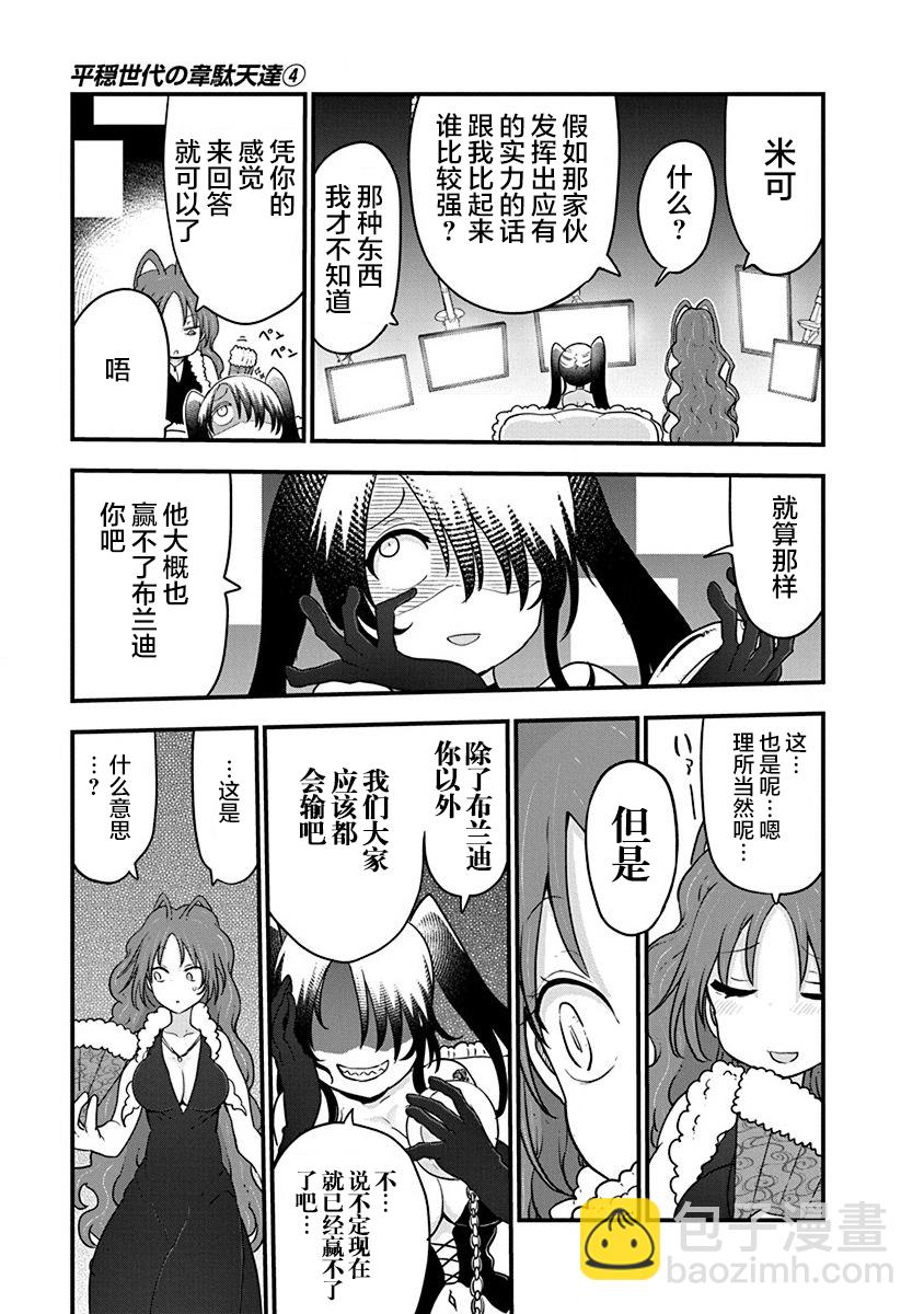 第30话5
