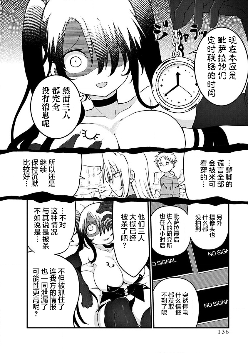 第30话6