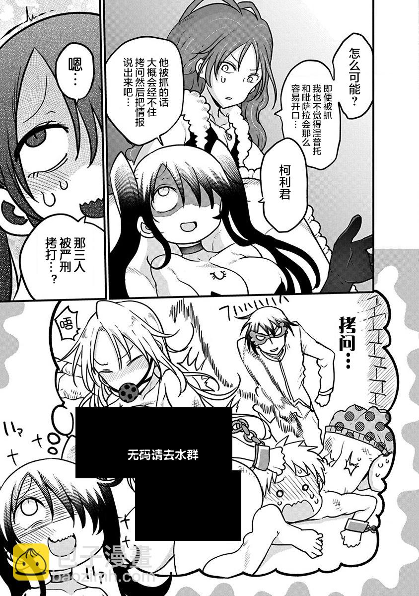 第30话7
