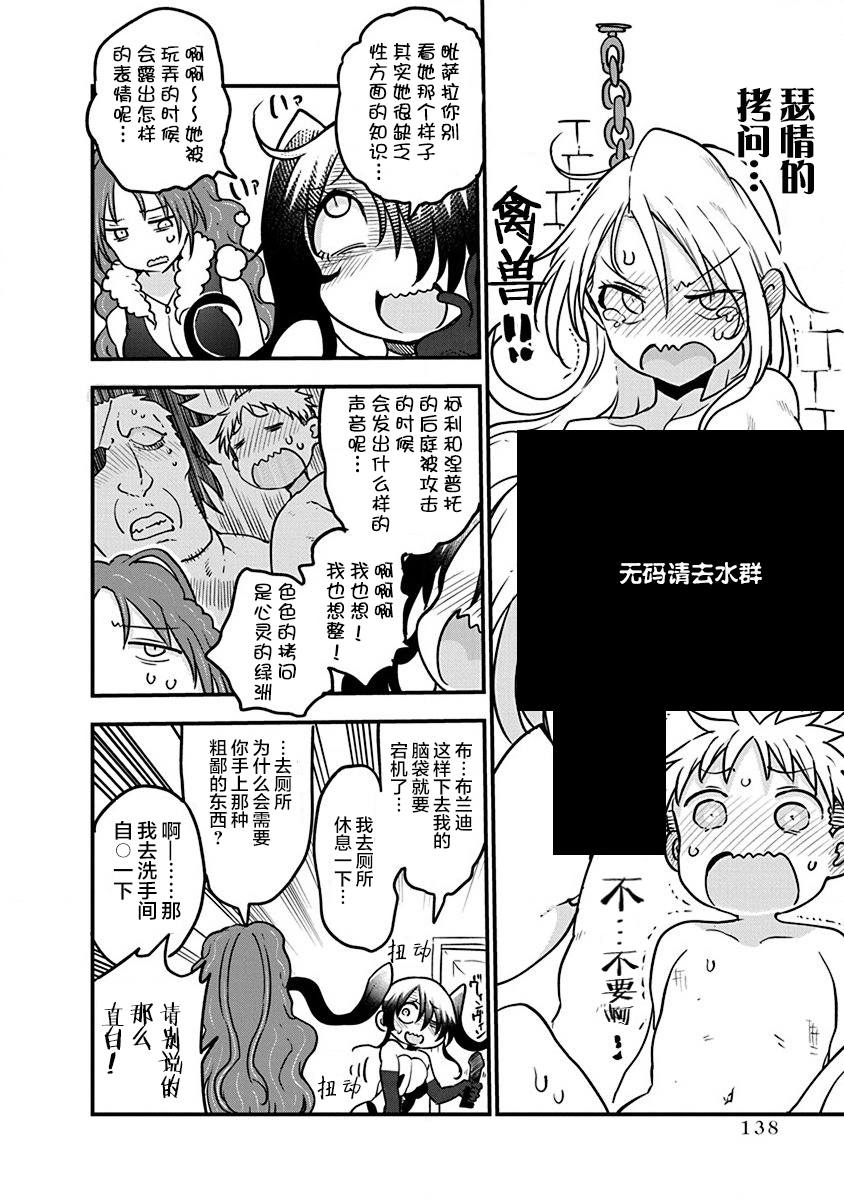 第30话8