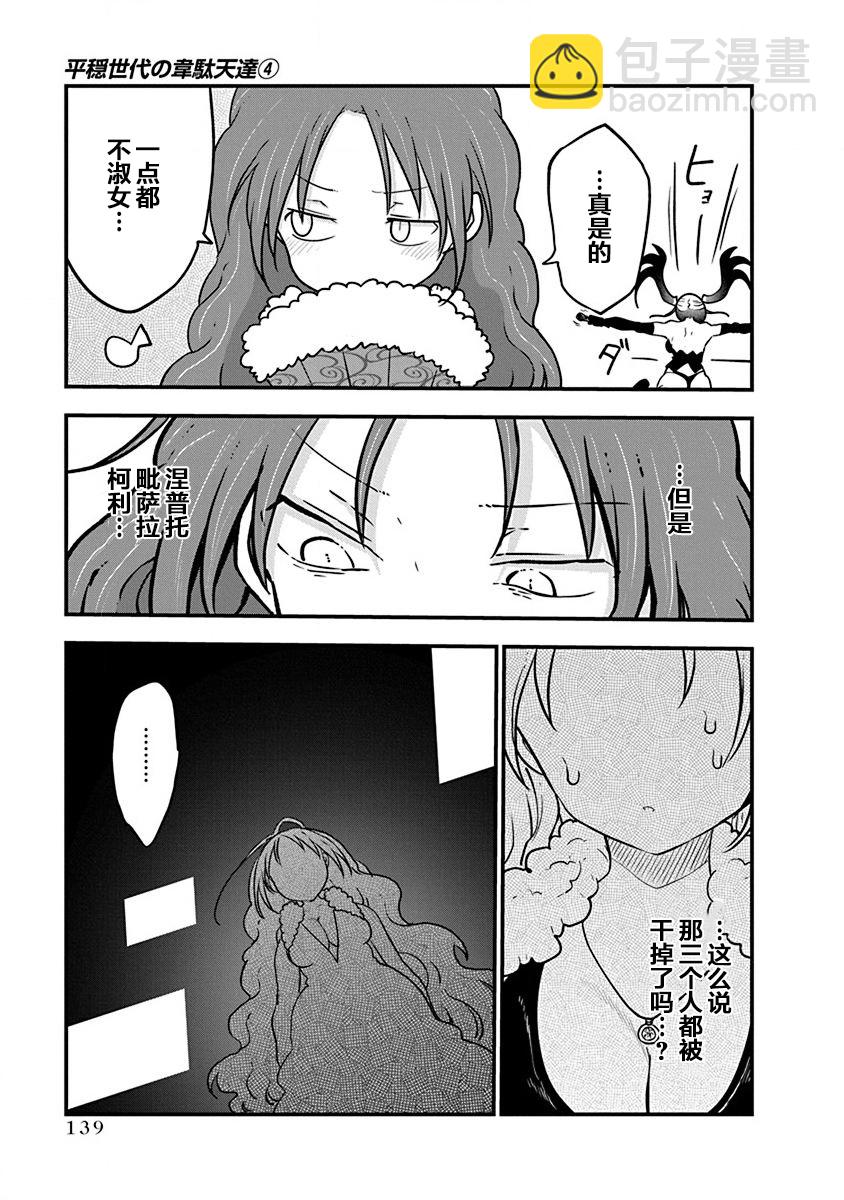 第30话9
