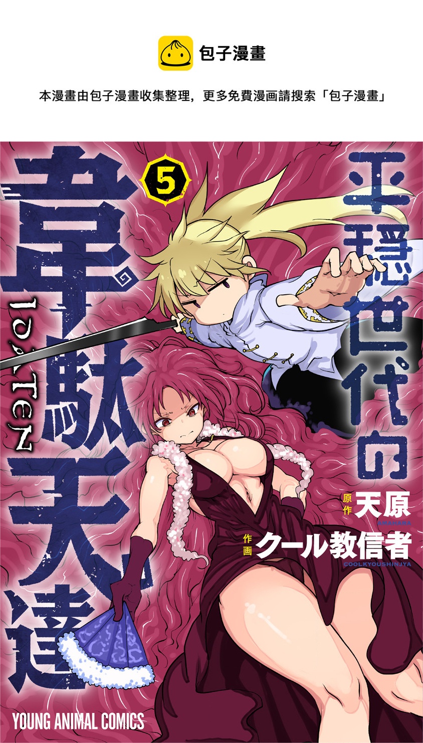 第31话0
