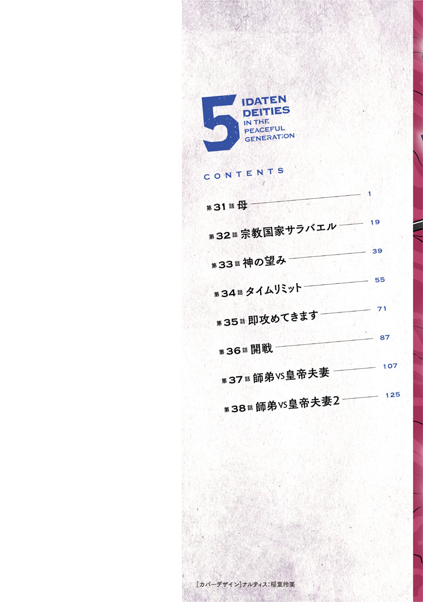 第31话1