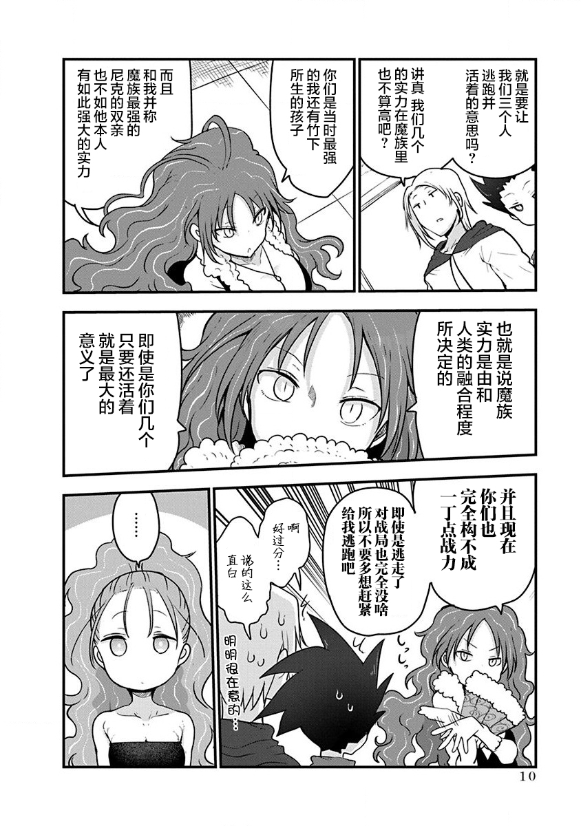 第31话11