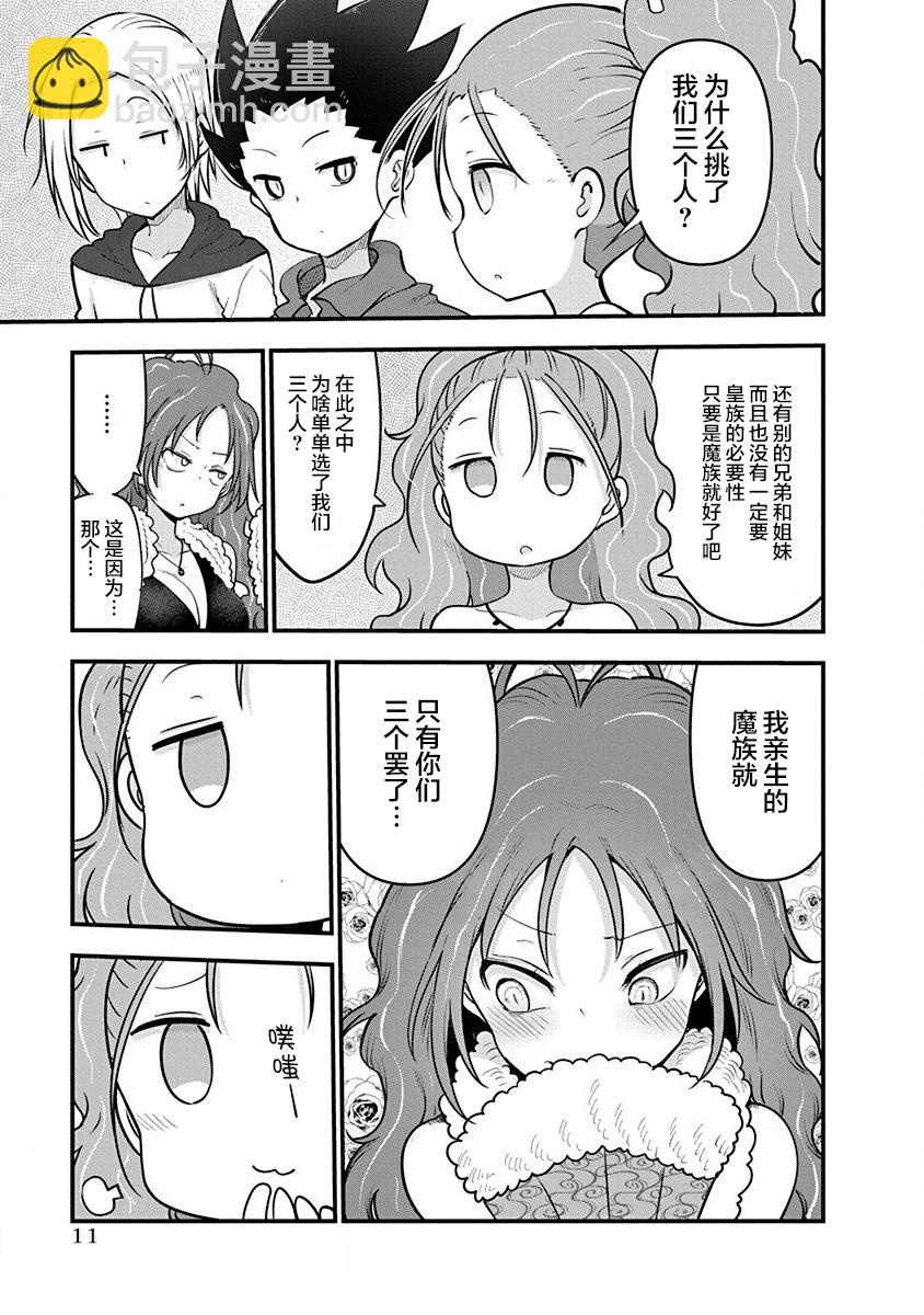第31话12