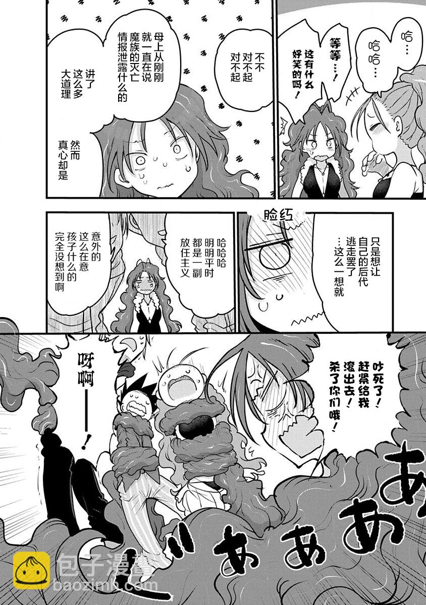 第31话13