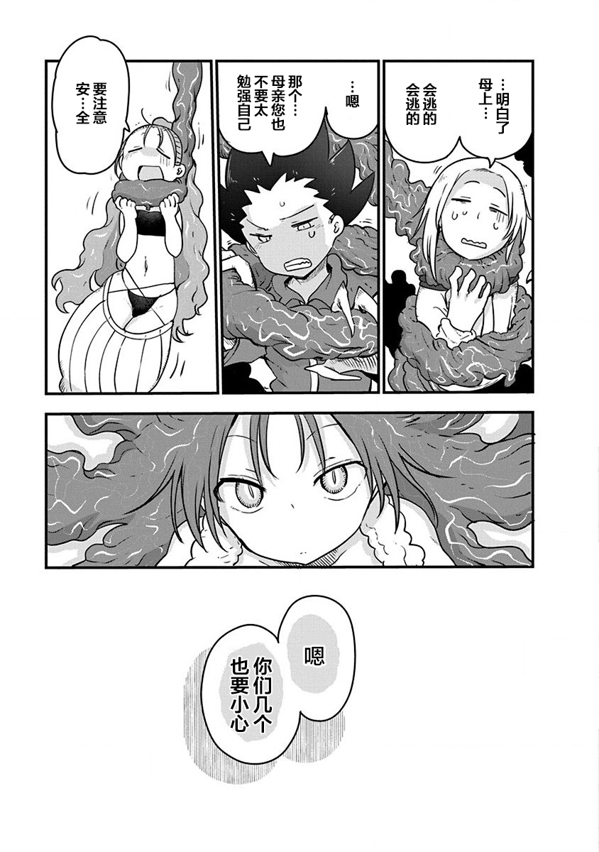 第31话14