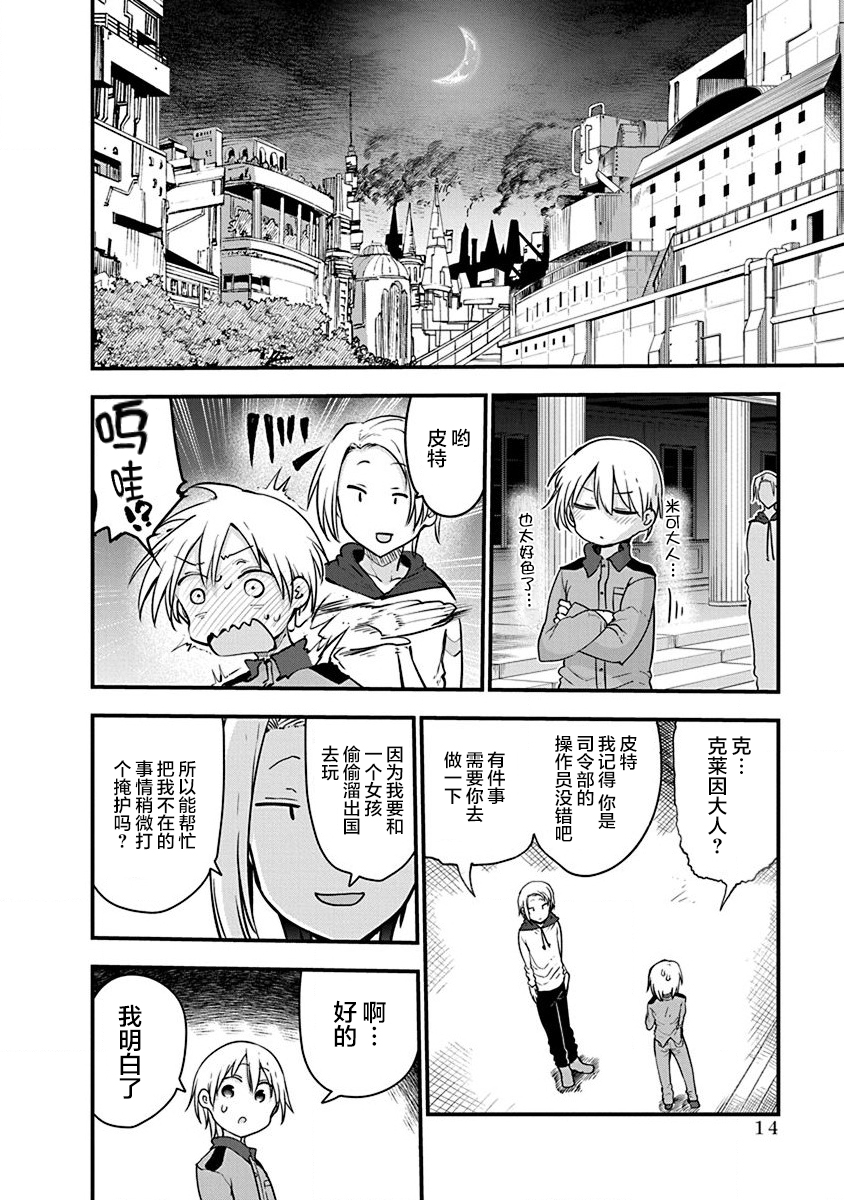 第31话15