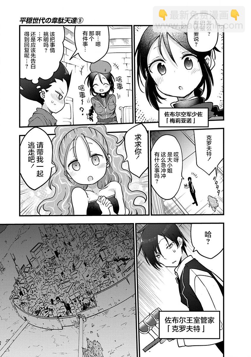 第31话16