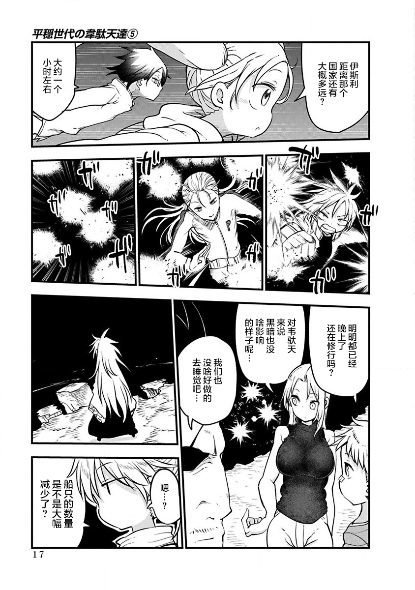 第31话18