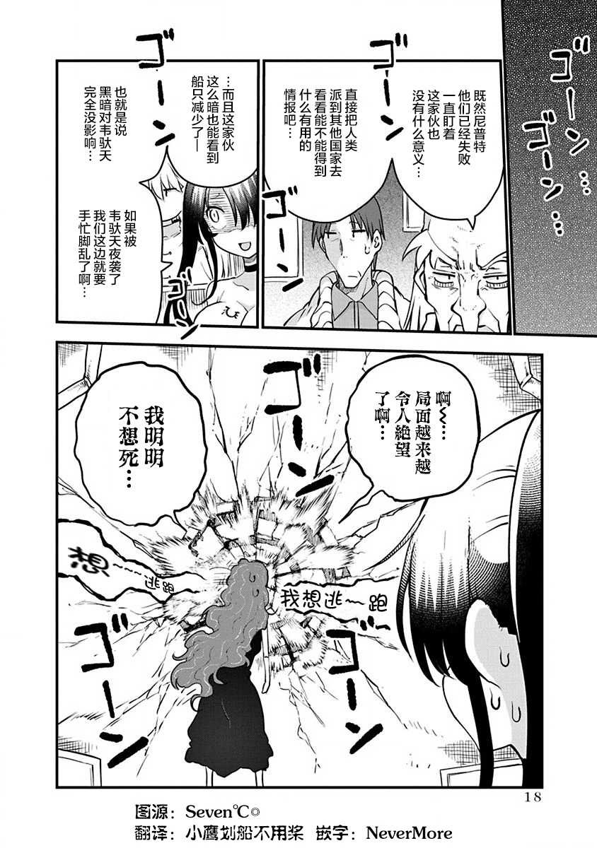 第31话19