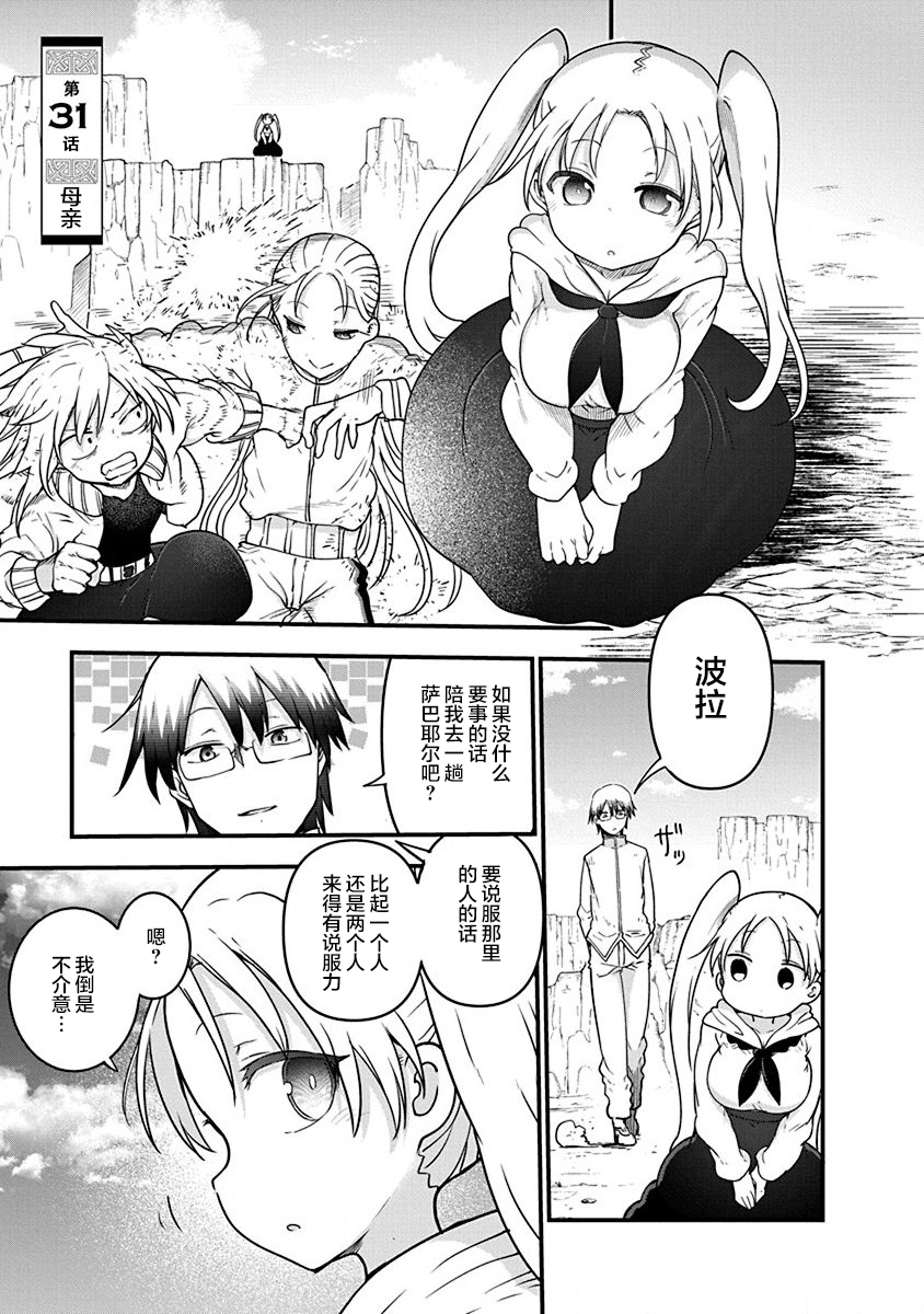 第31话2