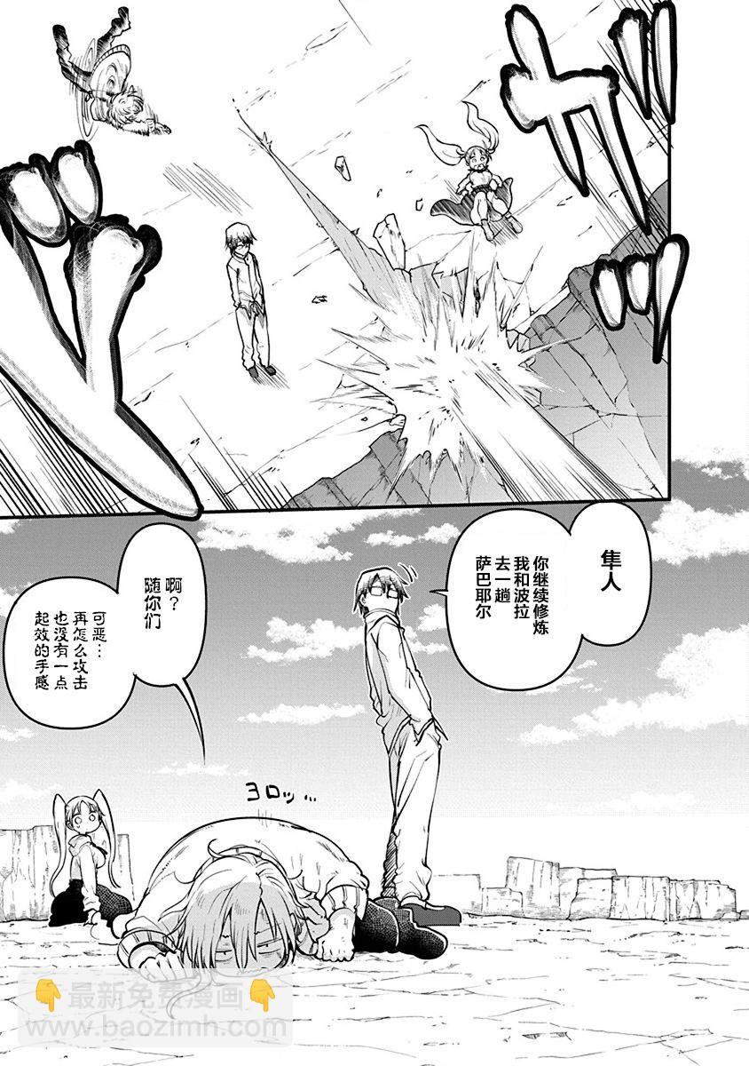 第31话4