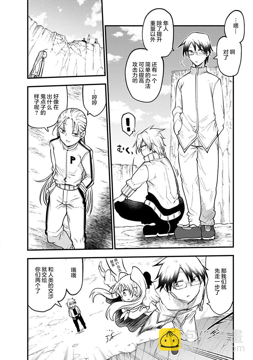 第31话5