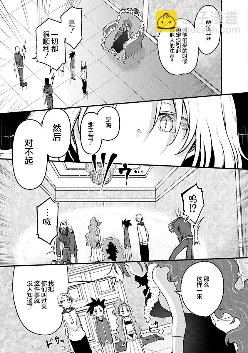 第31话8