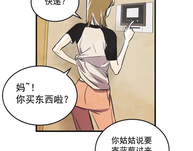 第16话 裂痕2100