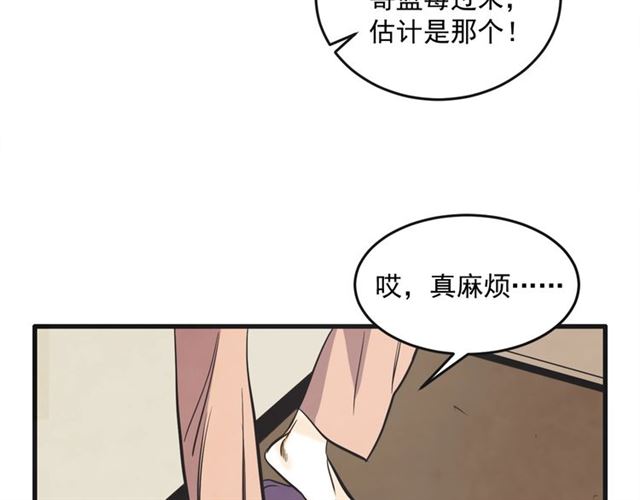 第16话 裂痕2105