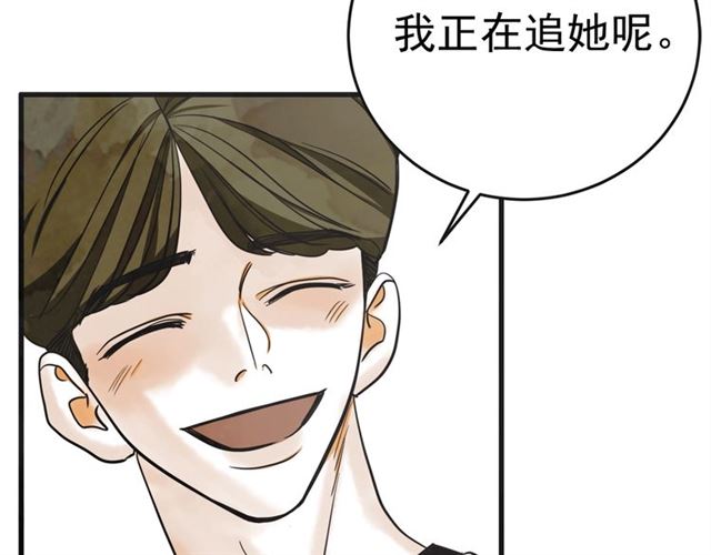 第16话 裂痕2119
