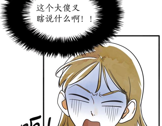 第16话 裂痕2121