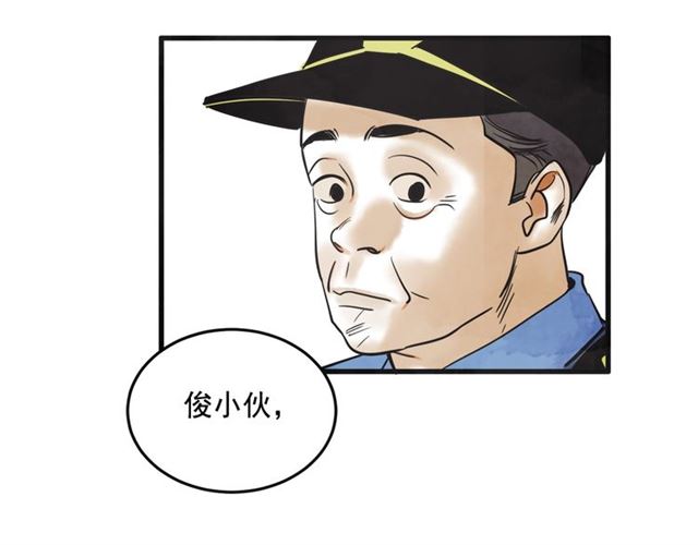 第16话 裂痕2133