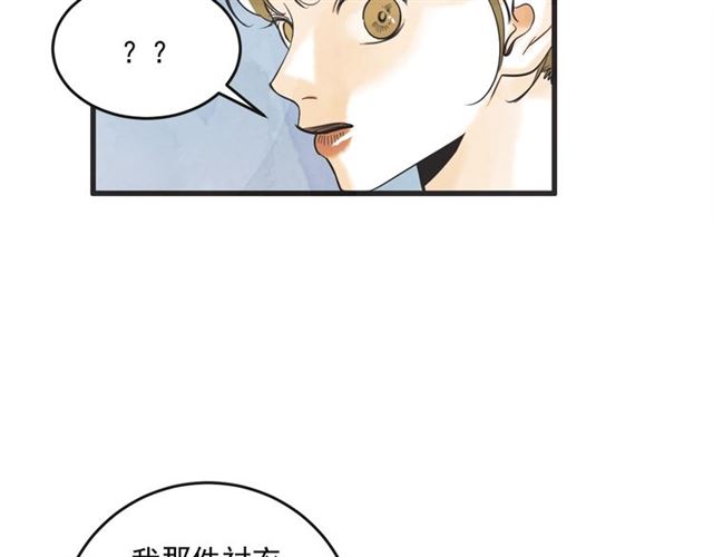 第16话 裂痕227