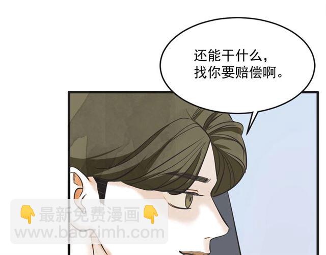 第16话 裂痕236