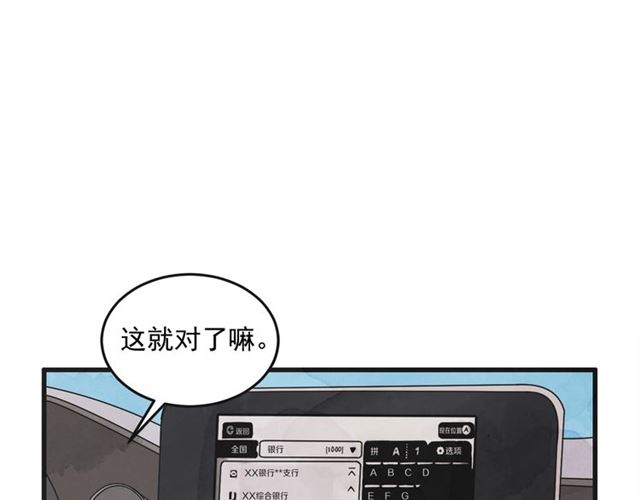 第16话 裂痕238