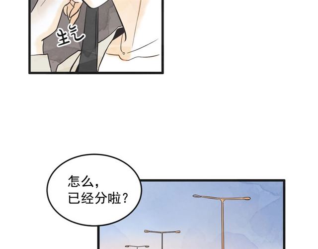 第16话 裂痕244