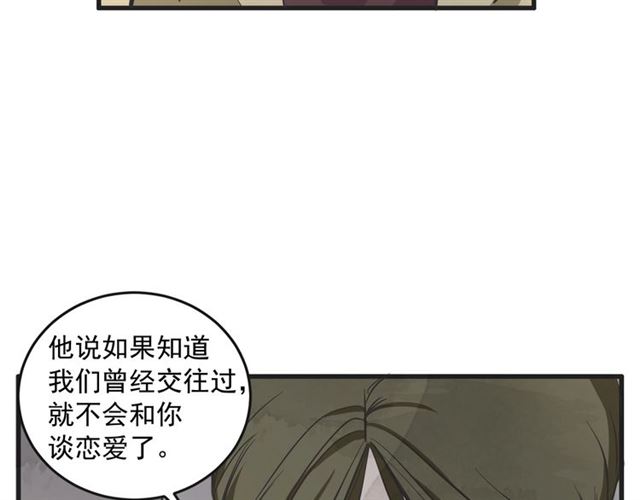 第16话 裂痕248
