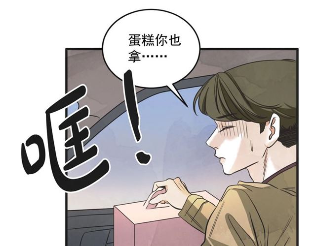 第16话 裂痕269